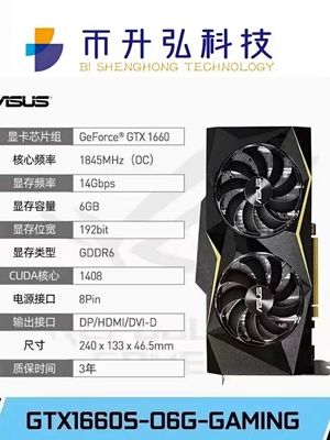 ETH माइनिंग ASUS GTX 1660 सुपर OC 6G 1408 CUDA 14000 MHz 192 Bit
